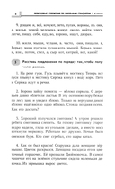 Образцовые изложения по школьным стандартам: 1-4 классы — фото, картинка — 5