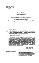 Двенадцать ночей — фото, картинка — 1