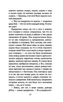 Двенадцать ночей — фото, картинка — 11