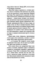 Двенадцать ночей — фото, картинка — 12