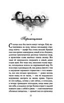 Двенадцать ночей — фото, картинка — 5