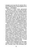 Двенадцать ночей — фото, картинка — 6