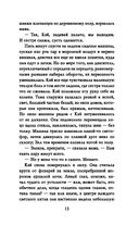 Двенадцать ночей — фото, картинка — 7