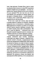 Двенадцать ночей — фото, картинка — 8