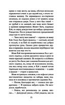 Двенадцать ночей — фото, картинка — 9