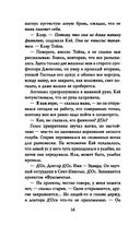 Двенадцать ночей — фото, картинка — 10