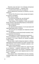 Наше худшее Рождество — фото, картинка — 4