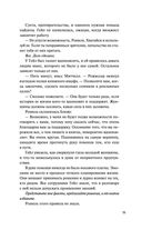 Наше худшее Рождество — фото, картинка — 7