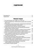 FAQ. 100 вопросов и ответов про оргазм — фото, картинка — 4