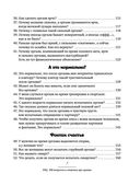 FAQ. 100 вопросов и ответов про оргазм — фото, картинка — 6