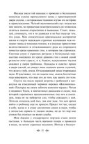 Зов Ктулху — фото, картинка — 14