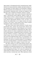 Зов Ктулху — фото, картинка — 6