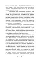 Зов Ктулху — фото, картинка — 7