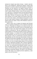 Приключения Гекльберри Финна — фото, картинка — 17