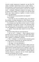 Приключения Гекльберри Финна — фото, картинка — 19