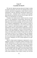 Приключения Гекльберри Финна — фото, картинка — 21