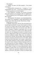 Приключения Гекльберри Финна — фото, картинка — 23