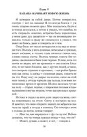 Приключения Гекльберри Финна — фото, картинка — 25