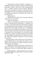 Приключения Гекльберри Финна — фото, картинка — 26