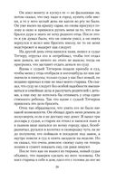 Приключения Гекльберри Финна — фото, картинка — 28