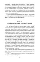 Приключения Гекльберри Финна — фото, картинка — 30