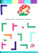 Годовой сборник заданий. 4-5 лет — фото, картинка — 2