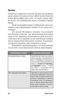 Высокочувствительные. Как позаботиться о себе, пока ты заботишься о ребенке — фото, картинка — 17