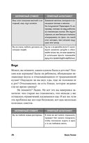 Высокочувствительные. Как позаботиться о себе, пока ты заботишься о ребенке — фото, картинка — 19