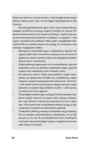Высокочувствительные. Как позаботиться о себе, пока ты заботишься о ребенке — фото, картинка — 21