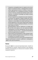 Высокочувствительные. Как позаботиться о себе, пока ты заботишься о ребенке — фото, картинка — 22