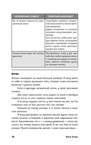 Высокочувствительные. Как позаботиться о себе, пока ты заботишься о ребенке — фото, картинка — 23