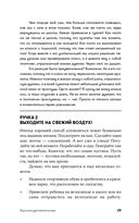 Высокочувствительные. Как позаботиться о себе, пока ты заботишься о ребенке — фото, картинка — 24