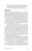 Высокочувствительные. Как позаботиться о себе, пока ты заботишься о ребенке — фото, картинка — 26