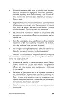 Высокочувствительные. Как позаботиться о себе, пока ты заботишься о ребенке — фото, картинка — 28