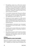 Высокочувствительные. Как позаботиться о себе, пока ты заботишься о ребенке — фото, картинка — 29