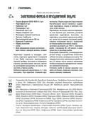 Православная кулинарная книга. Постные и непостные блюда на каждый день (календарь недатированный) — фото, картинка — 18