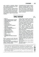 Православная кулинарная книга. Постные и непостные блюда на каждый день (календарь недатированный) — фото, картинка — 21