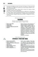 Православная кулинарная книга. Постные и непостные блюда на каждый день (календарь недатированный) — фото, картинка — 30