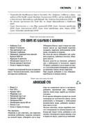 Православная кулинарная книга. Постные и непостные блюда на каждый день (календарь недатированный) — фото, картинка — 31