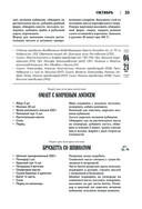 Православная кулинарная книга. Постные и непостные блюда на каждый день (календарь недатированный) — фото, картинка — 33