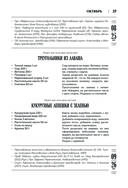 Православная кулинарная книга. Постные и непостные блюда на каждый день (календарь недатированный) — фото, картинка — 37