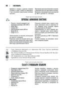 Православная кулинарная книга. Постные и непостные блюда на каждый день (календарь недатированный) — фото, картинка — 44