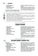 Православная кулинарная книга. Постные и непостные блюда на каждый день (календарь недатированный) — фото, картинка — 50