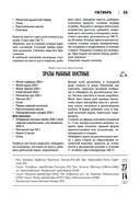 Православная кулинарная книга. Постные и непостные блюда на каждый день (календарь недатированный) — фото, картинка — 55