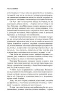 Обрыв. Комплект из 2 книг — фото, картинка — 19