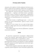 Услышь мою тишину — фото, картинка — 4