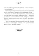 Услышь мою тишину — фото, картинка — 5