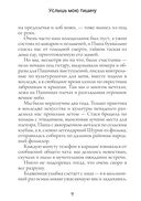 Услышь мою тишину — фото, картинка — 8