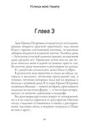 Услышь мою тишину — фото, картинка — 10