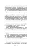 Книга для родителей — фото, картинка — 18